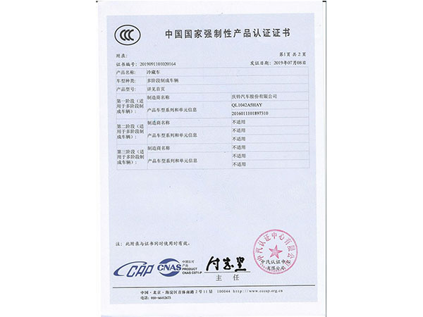 中國(guó)國(guó)家強(qiáng)制性產(chǎn)品認(rèn)證證書(shū)